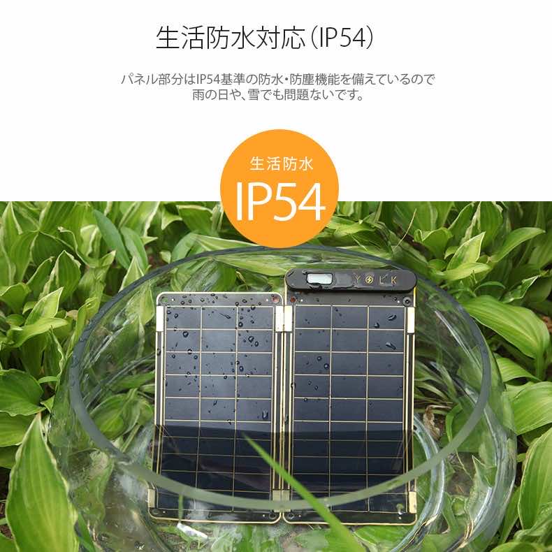 YOLK] ソーラー充電器 Solar Paper 10W｜boworld｜10