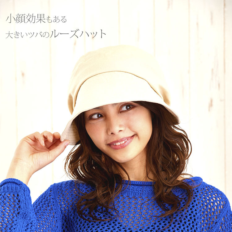帽子 レディース リネンミックス ツバ広ルーズハット リネン素材