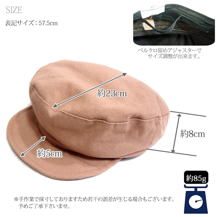 帽子 レディース マリンキャスケット 春夏 アタリマリンキャス