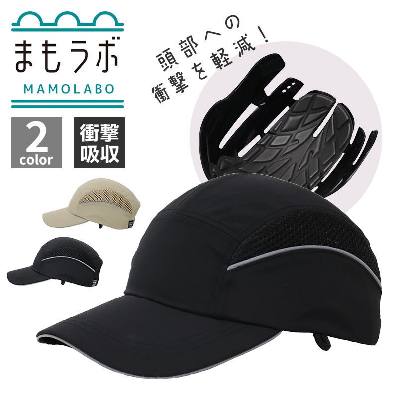 頭部保護帽 キャップ 転倒防止グッズ メンズ おしゃれ 子供 高齢者
