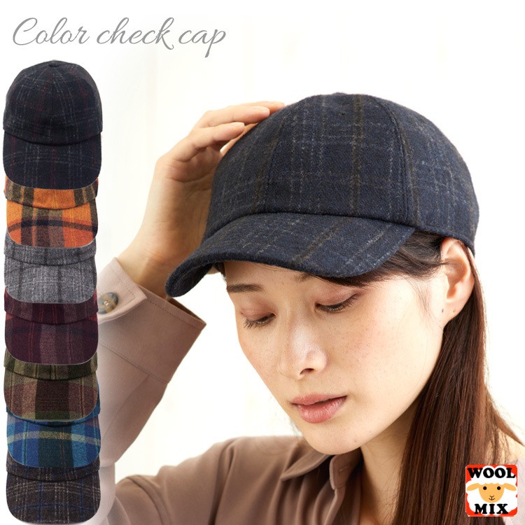 チェック キャップ レディース カラーチェックCAP くすみカラー 大人