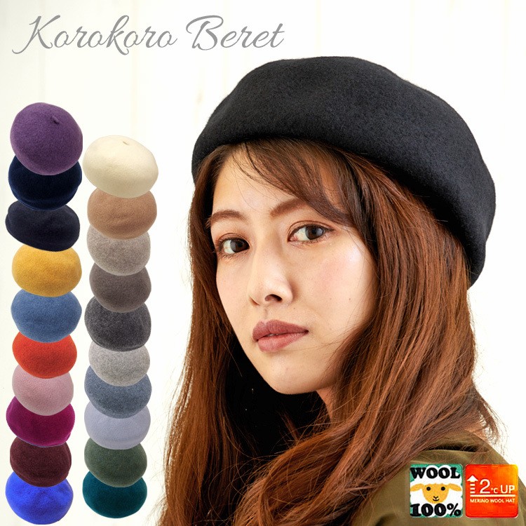 フェルトウールベレー 人気 ころころベレー ベレー帽 レディース帽子 20色から選べる 高品質
