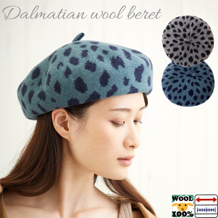 ダルメシアンウールベレー ベレー帽 帽子 ウール100% ジャガード