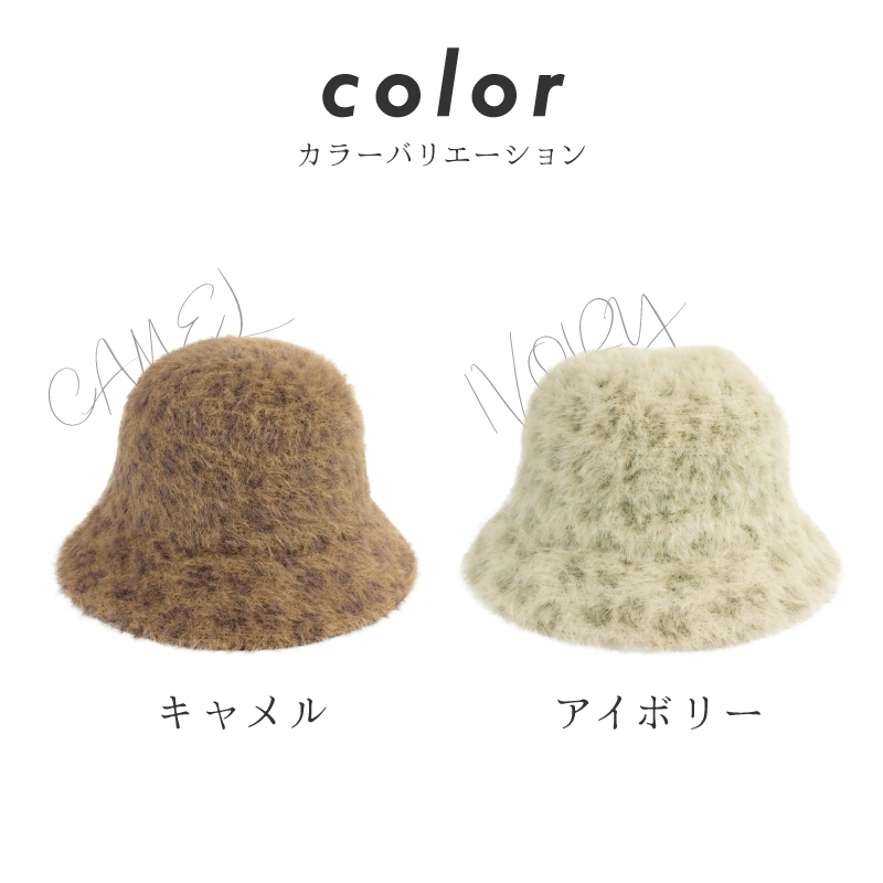 帽子 ベルハット レディース ハット レオパード ヒョウ柄 豹柄 へ