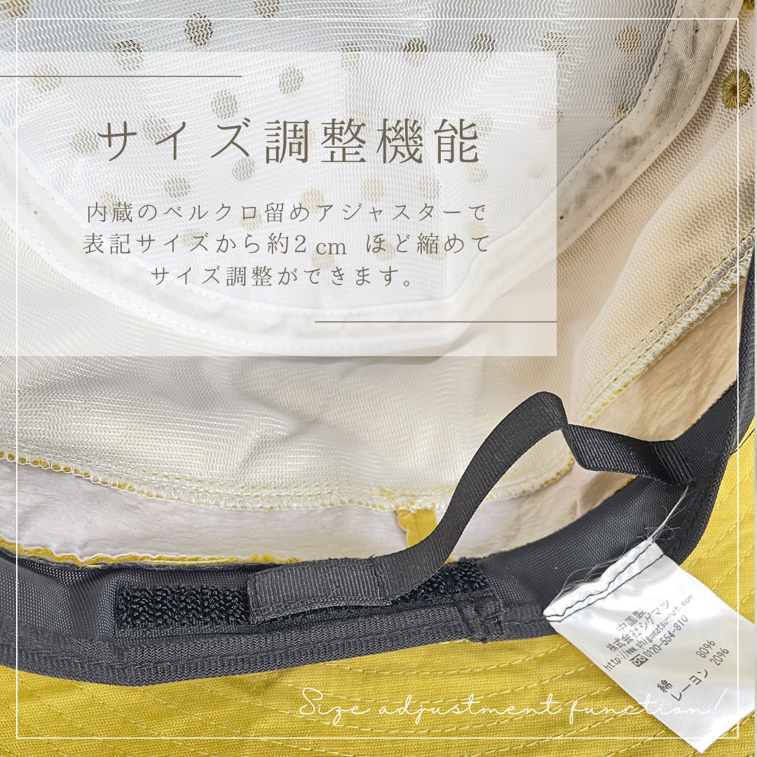 サイズ調整