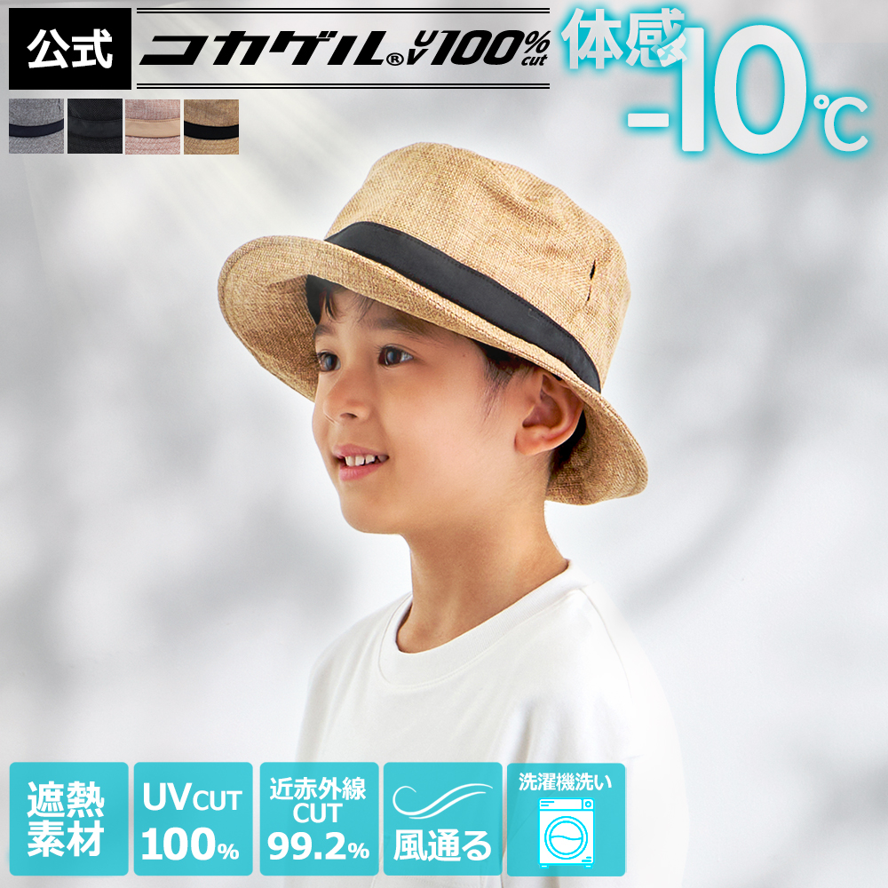 コカゲルuv100