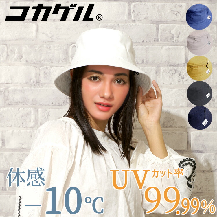 限定値下げ バケットハット 帽子  UVカット つば広 遮光 紫外線対 ホワイト