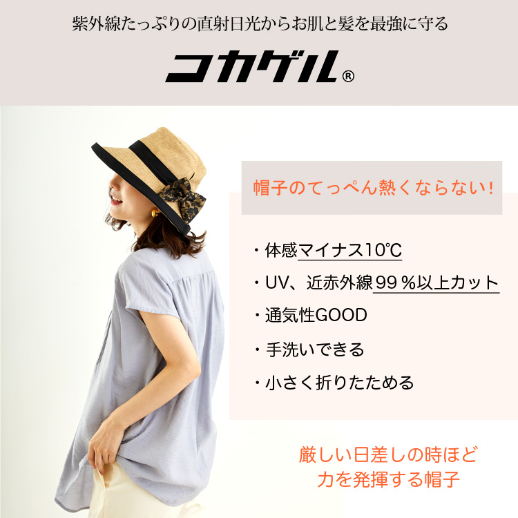 涼しい帽子
