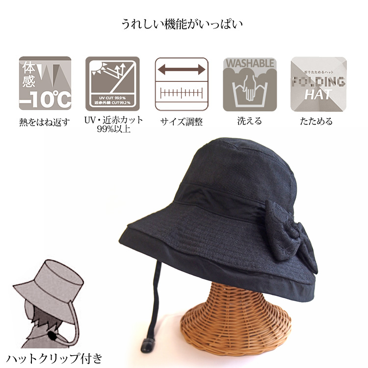 UVカット