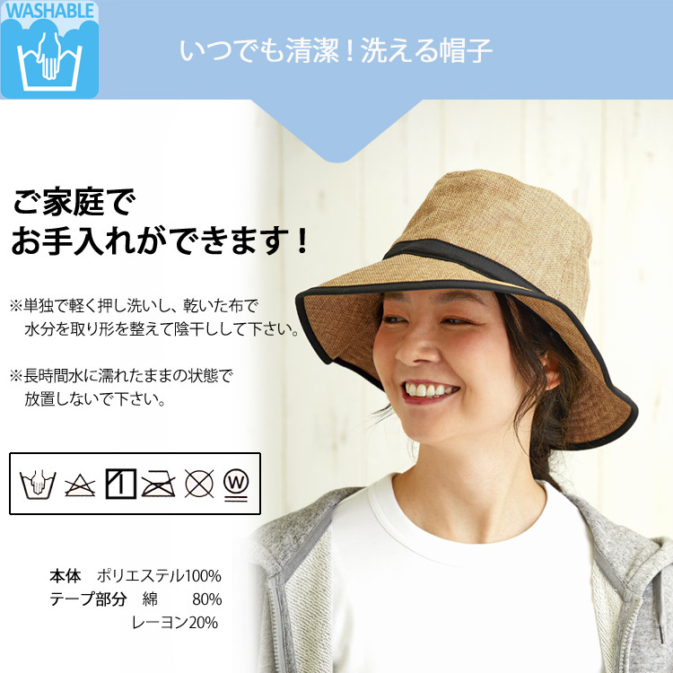 高機能帽子
