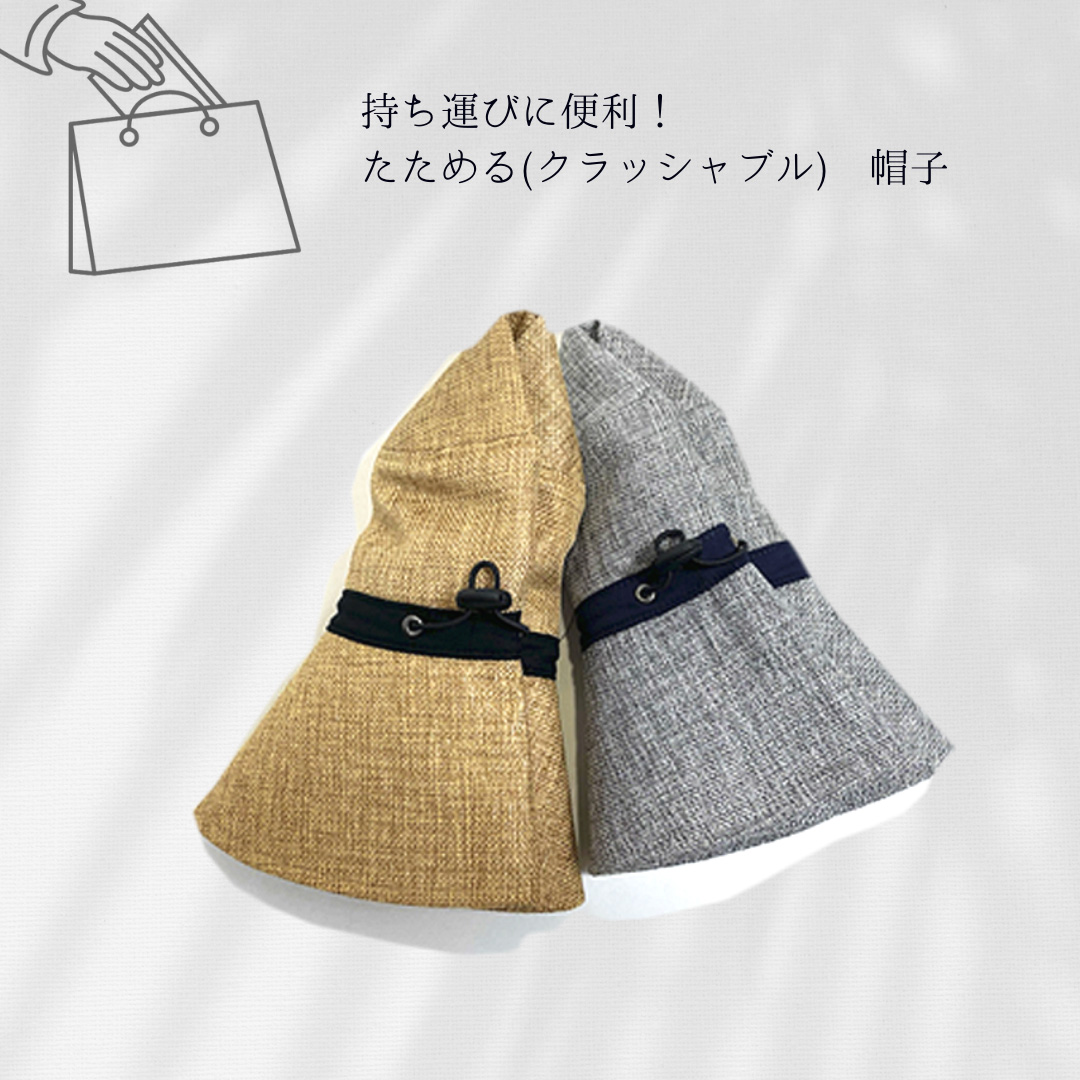 折りたたみ