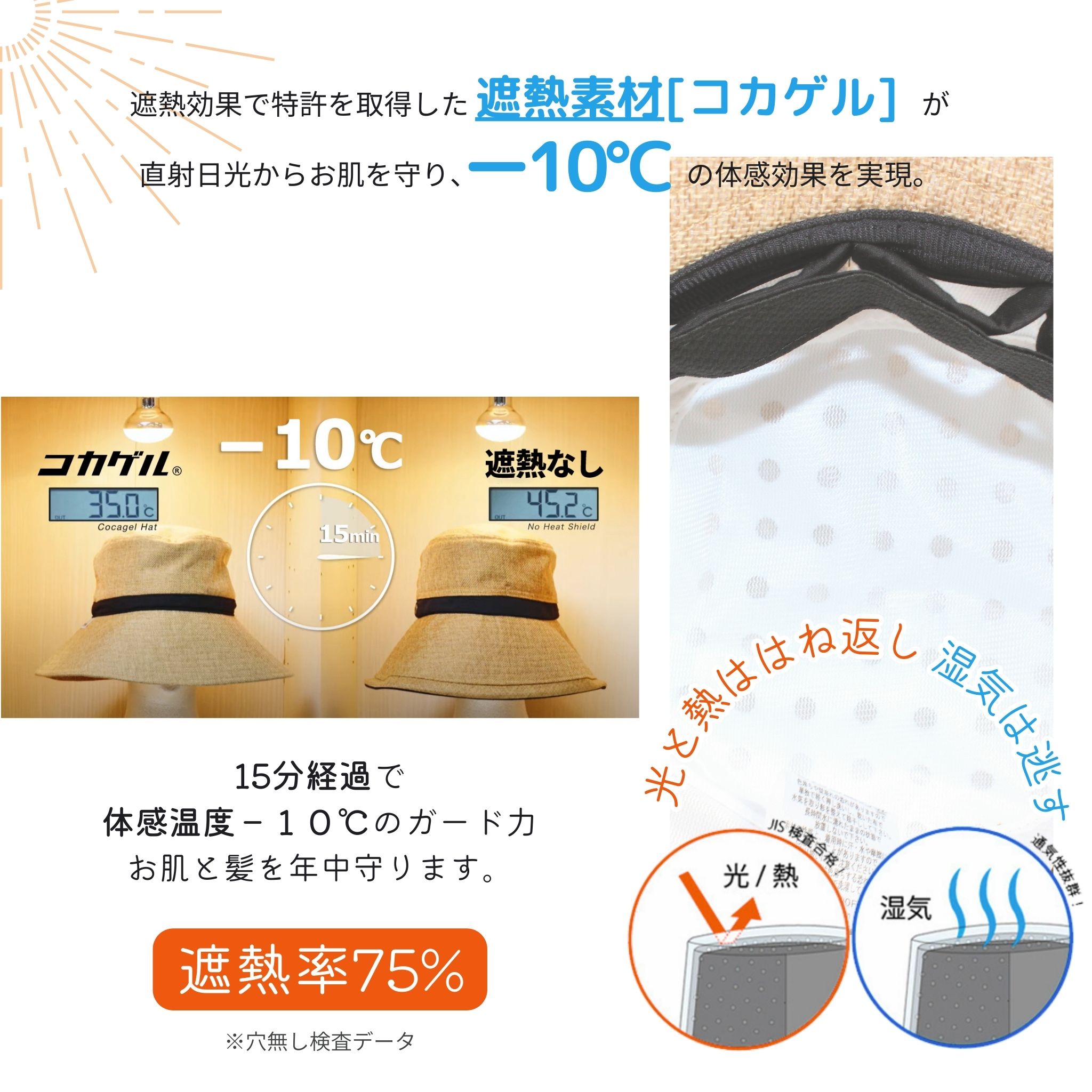 UVカット