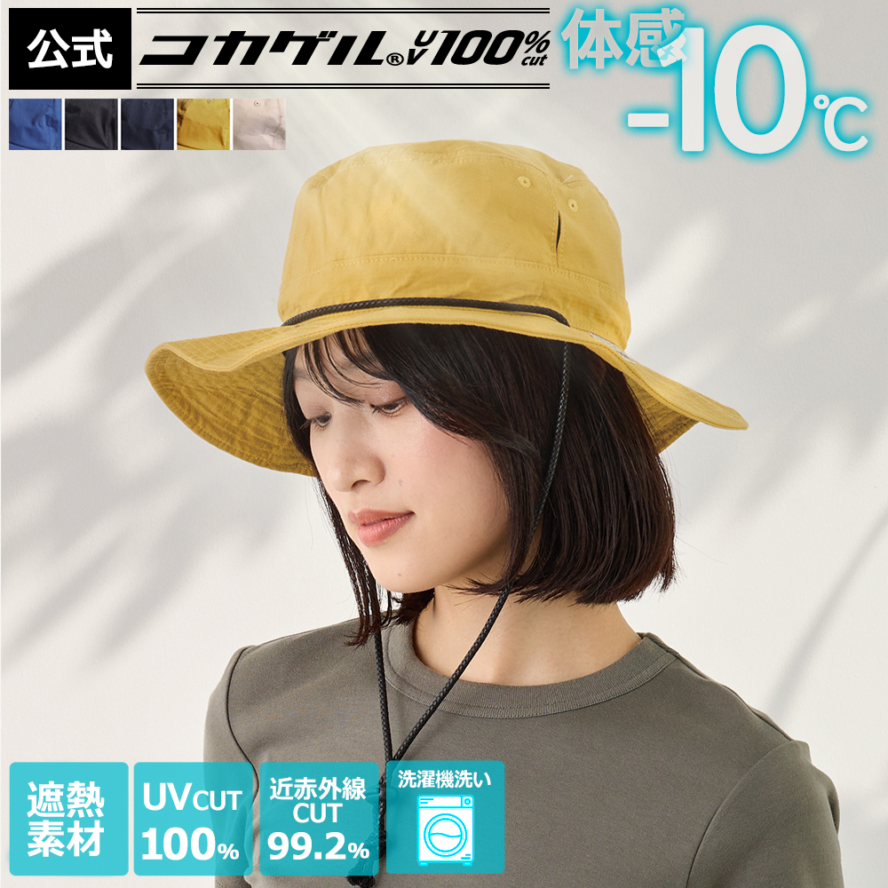 コカゲル