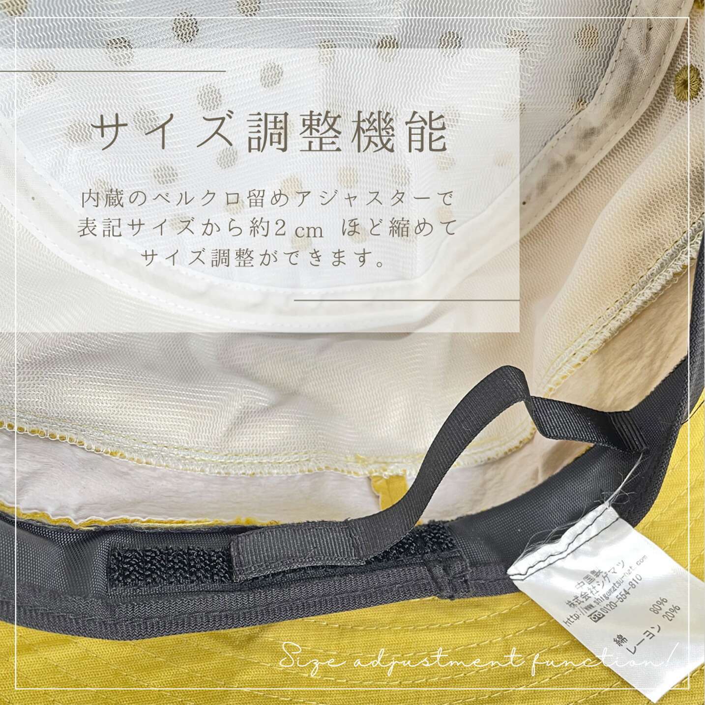 サイズ調整