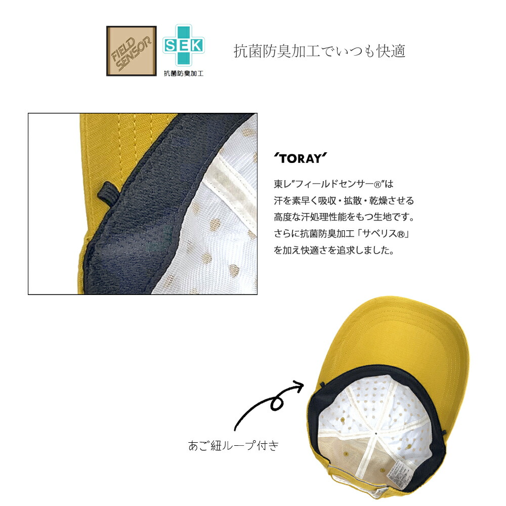 抗菌防臭