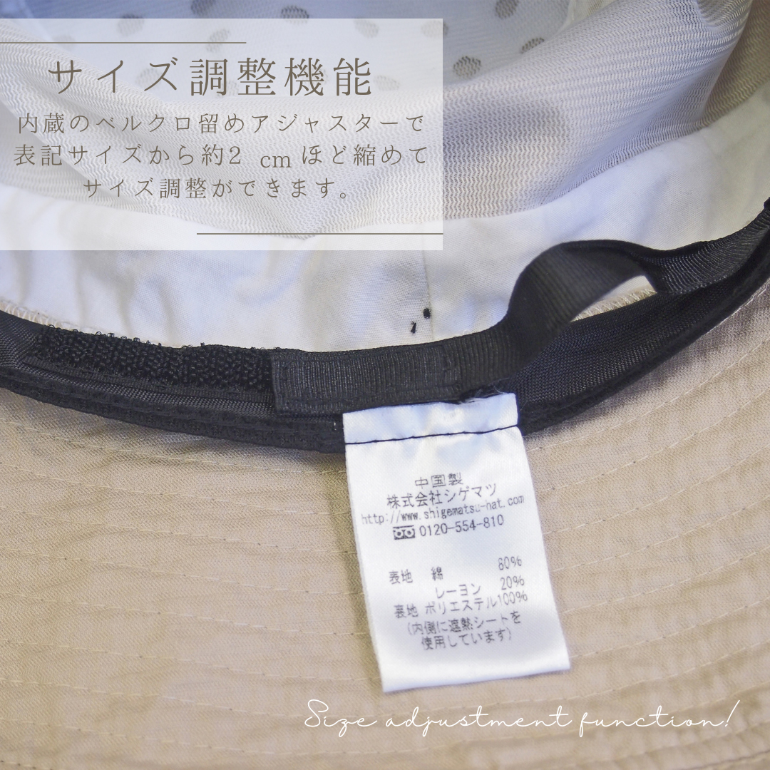 日射し対策