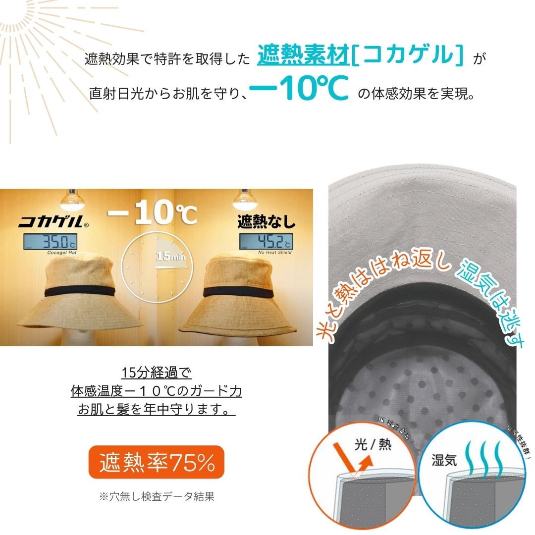 暑くならない