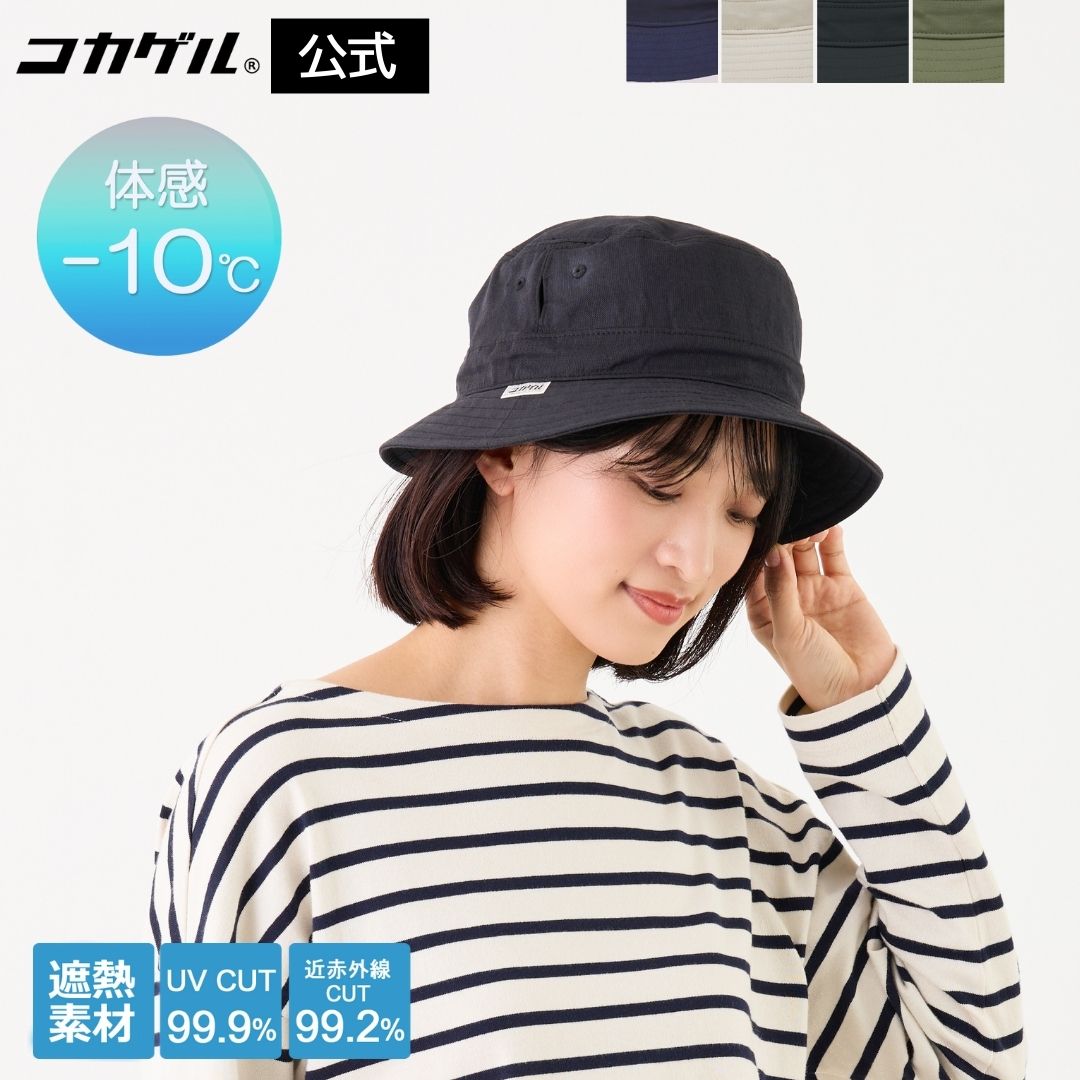 女性系　ハット 楽天市場】『UVギャザーハット』[帽子 レディース ハット サマー