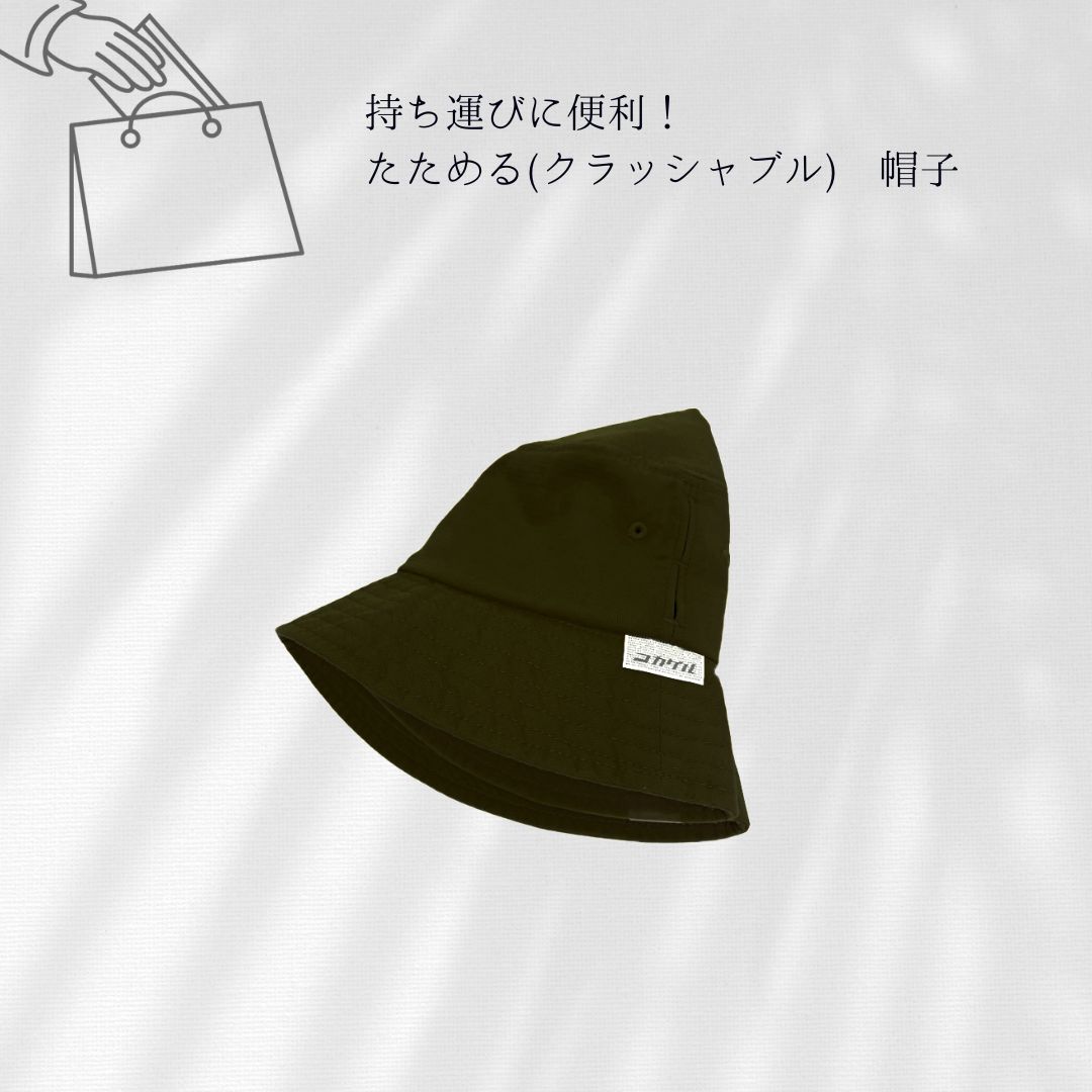 体感−10℃ 公式 コカゲル(R)UV100%cut マシンウォッシュ サハリハット