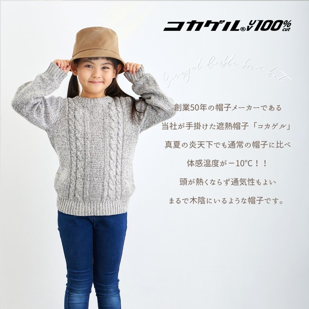 秋コカゲル