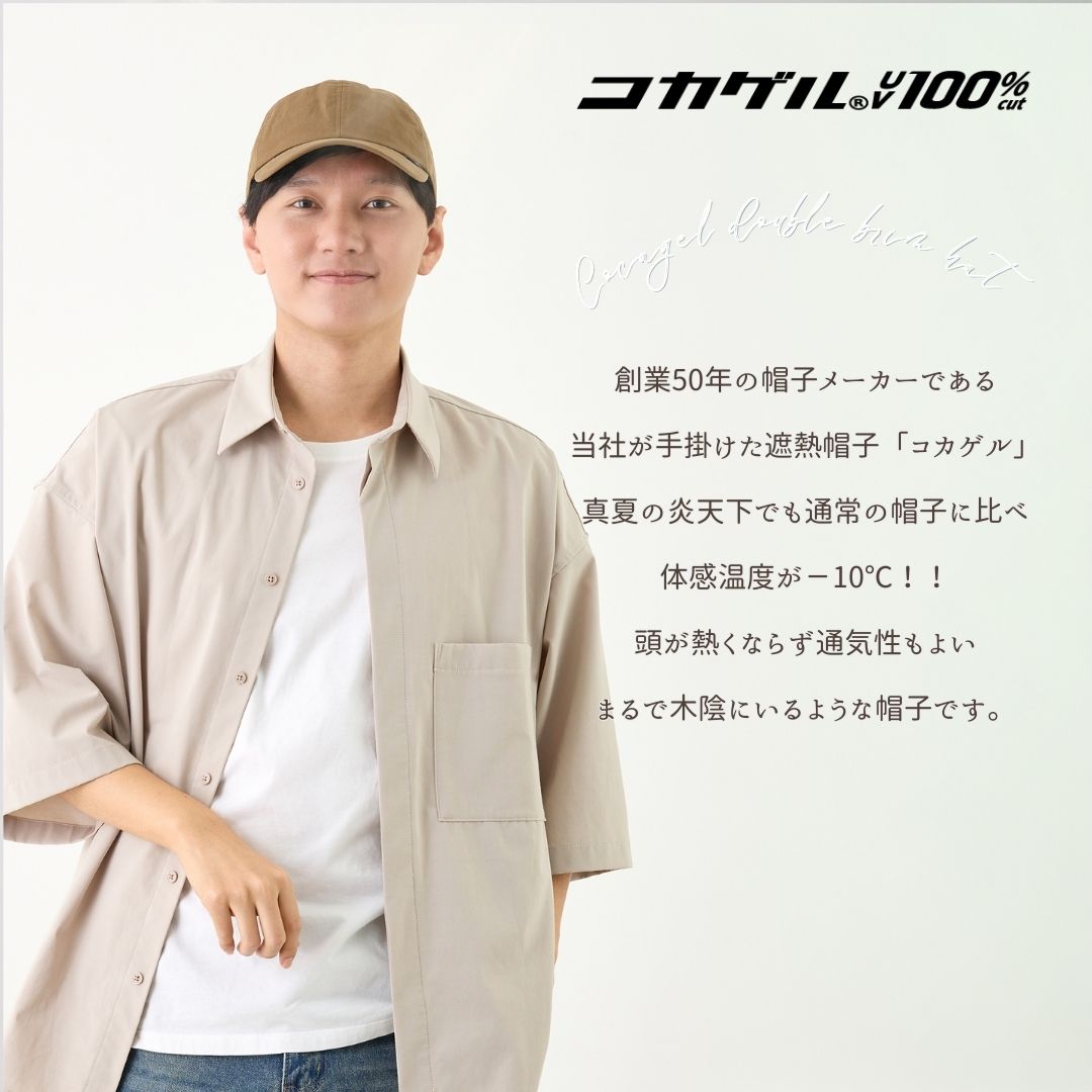 コカゲル