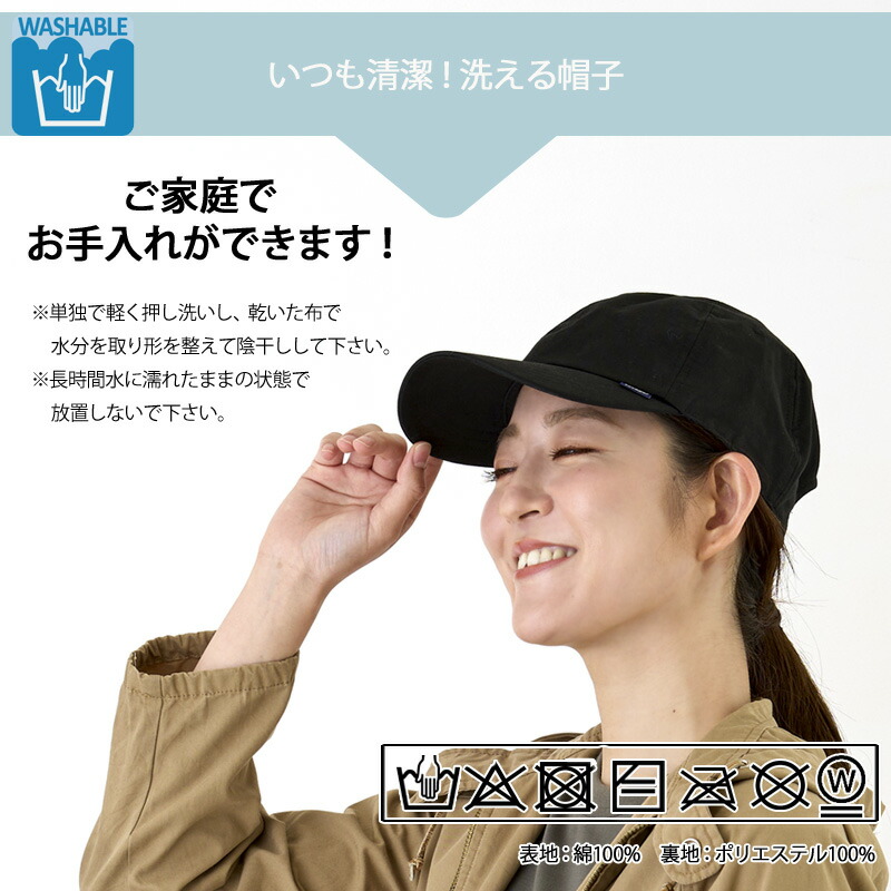 UVカット