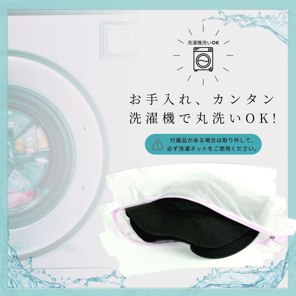 洗濯機洗い