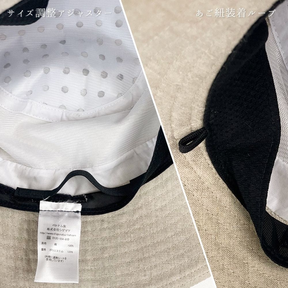 アジャスターとあご紐ループ