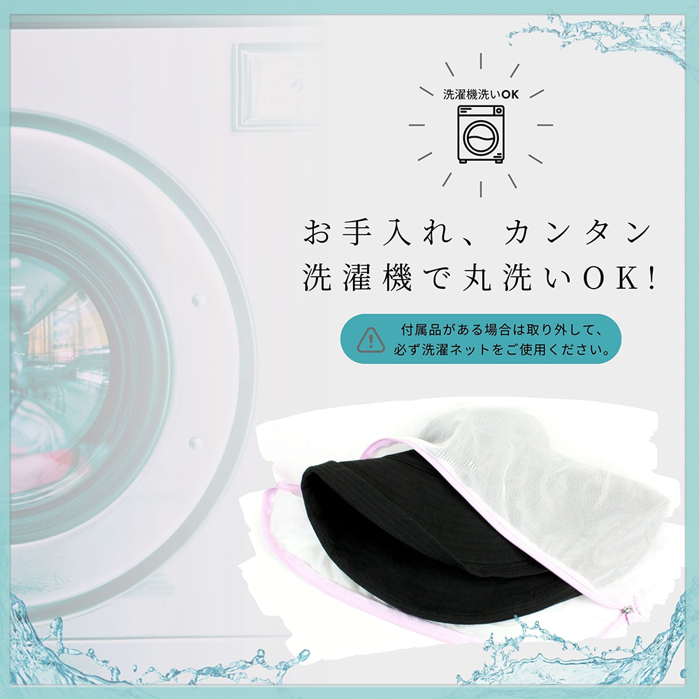 洗濯機洗い