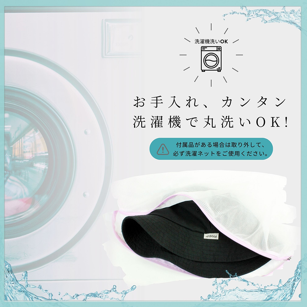 洗濯機洗い