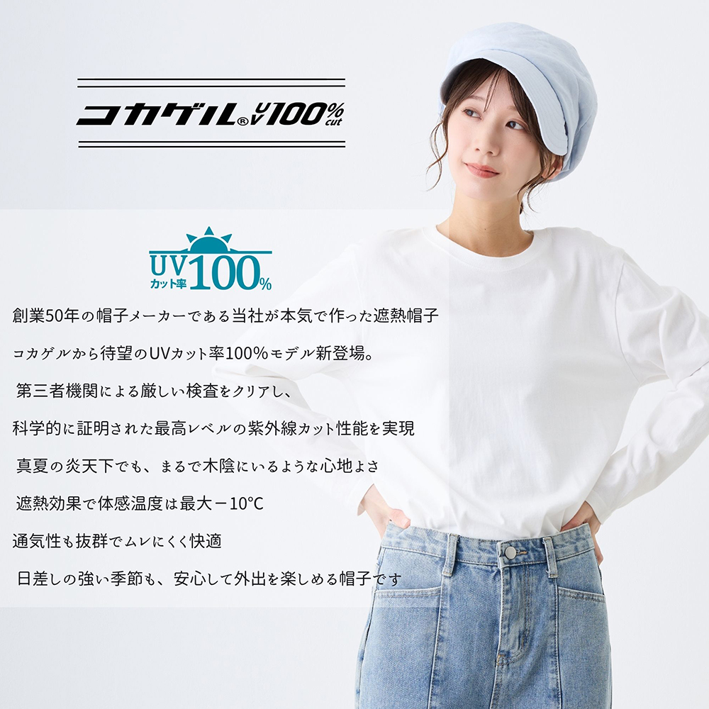 遮熱帽子