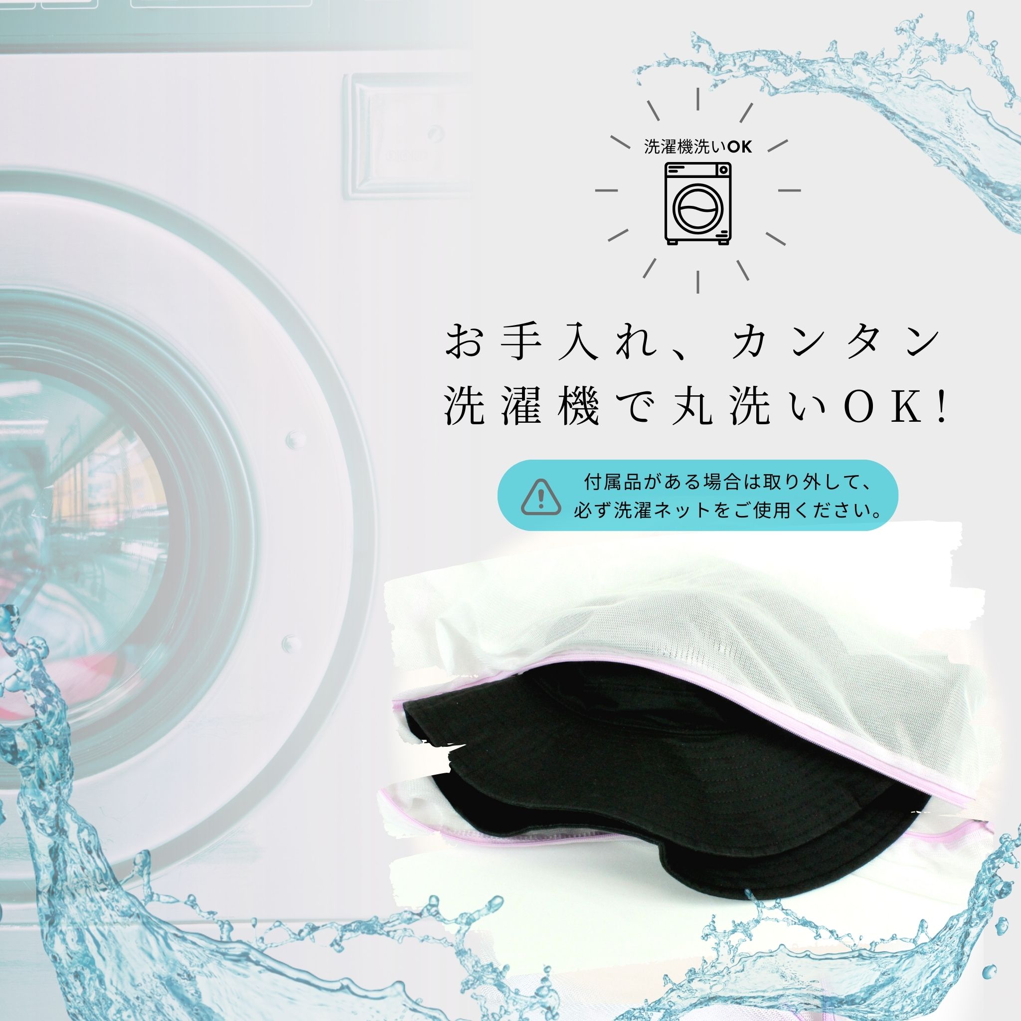 涼しい帽子