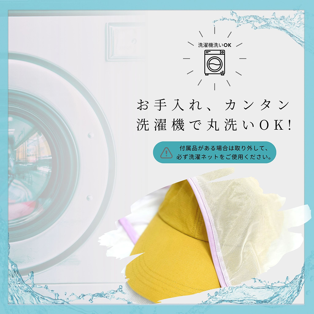洗濯機洗い