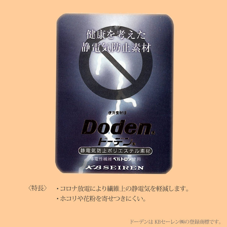ドーデン