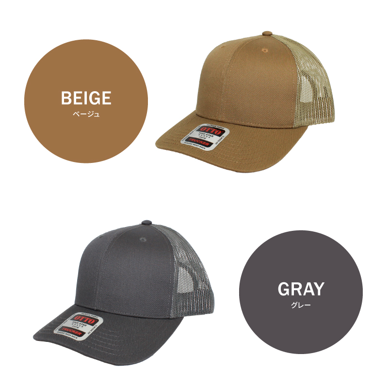 OTTO トラッカーキャップ キャップ CAP メッシュ 涼しい シンプル