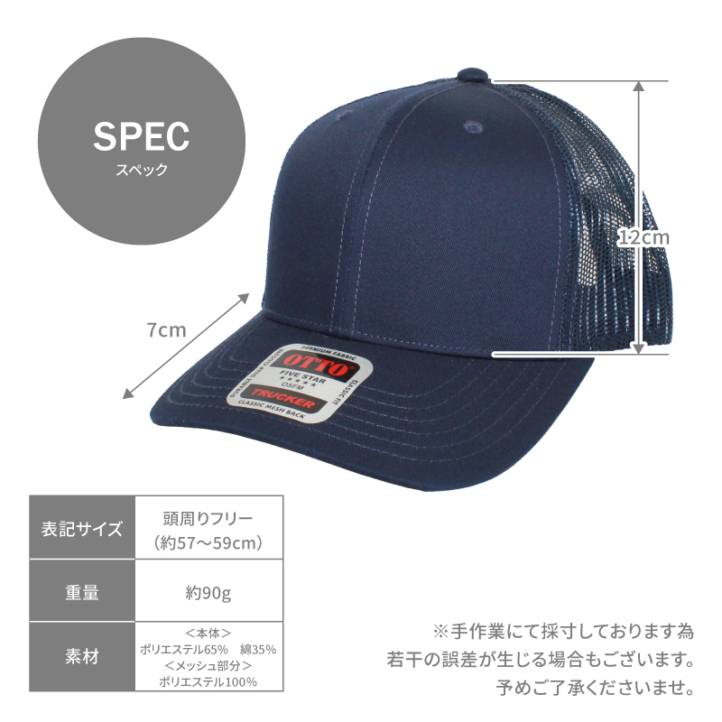 OTTO トラッカーキャップ キャップ CAP メッシュ 涼しい シンプル