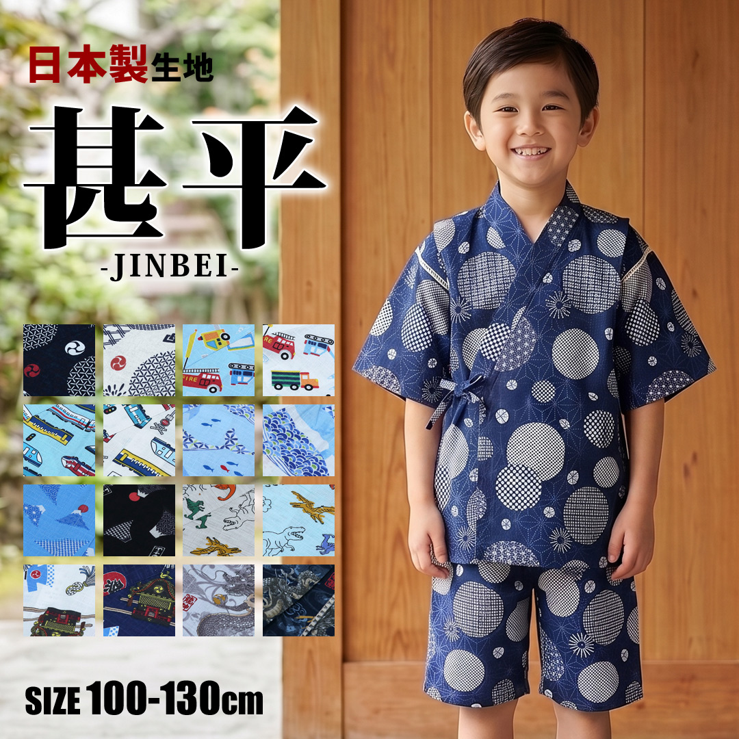 甚平 女の子 ベビー 上下セット 80 90 95 日本製生地 綿100% : 靴下