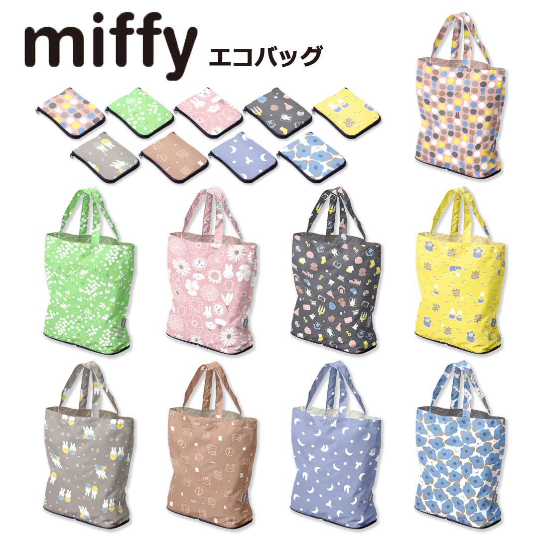 Yahoo! Yahoo!ショッピング(ヤフー ショッピング)ミッフィー miffy エコバッグ キャラクター 折りたたみ コンパクト 撥水