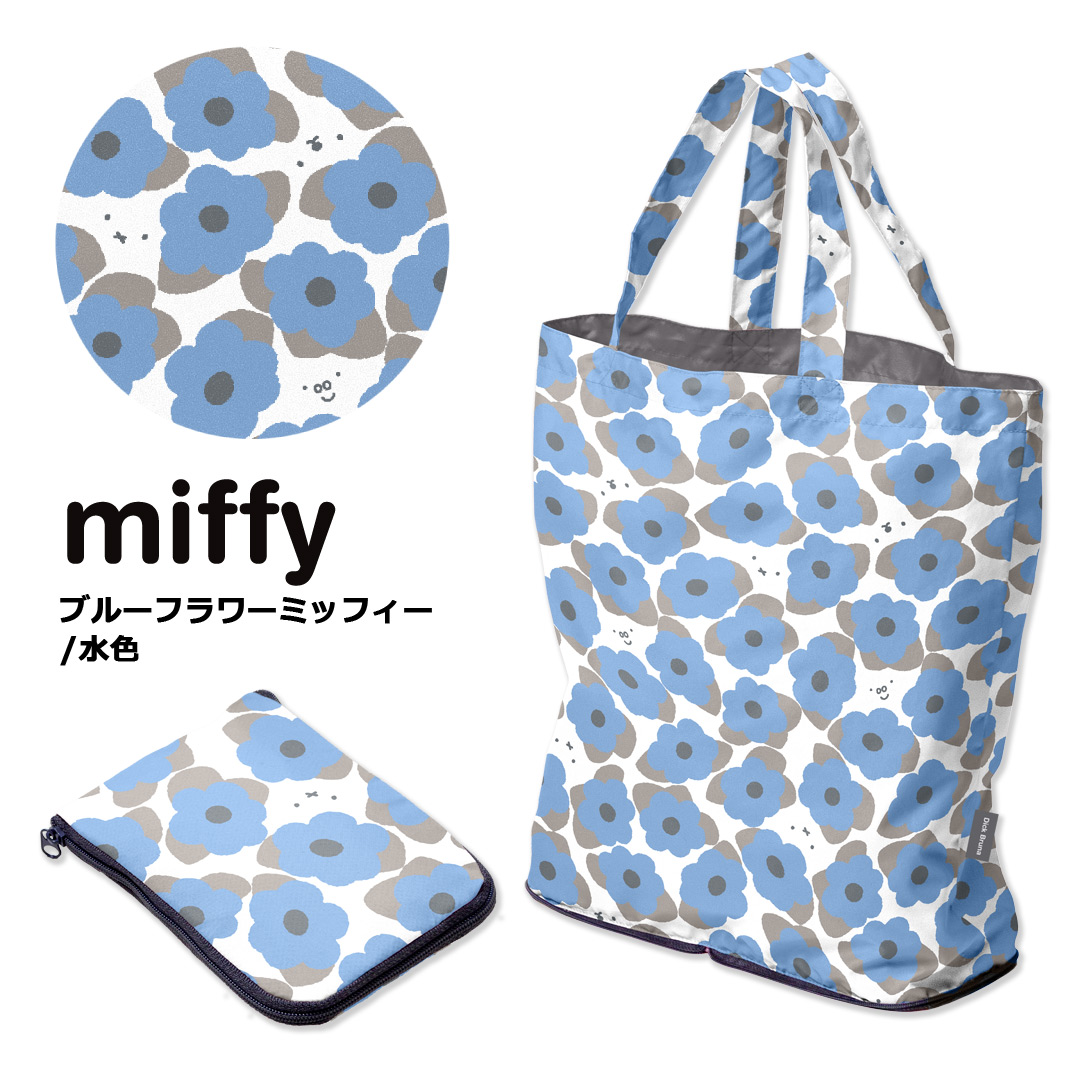 ダッフィーの靴下、エコバッグ、ピン ウェア・スマイルズ・グロウ」のグッズ ｜ Duffy and Friends