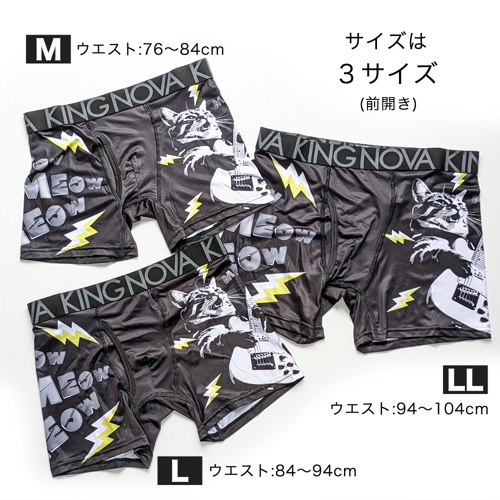 ボクサーパンツ メンズ 左右柄違い 前あき KING NOVA キングノバ 伸縮