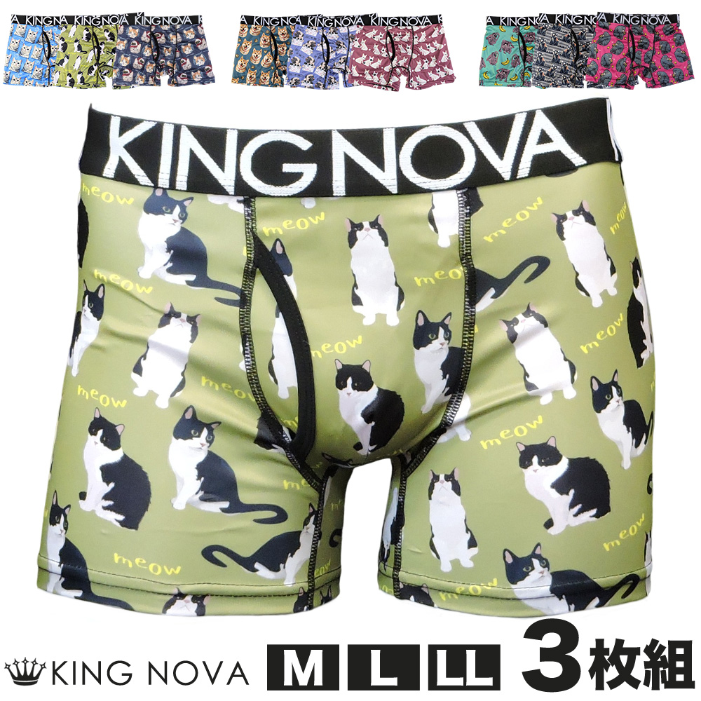 3枚セット】 ボクサーパンツ メンズ 前あき M L LL KING NOVA
