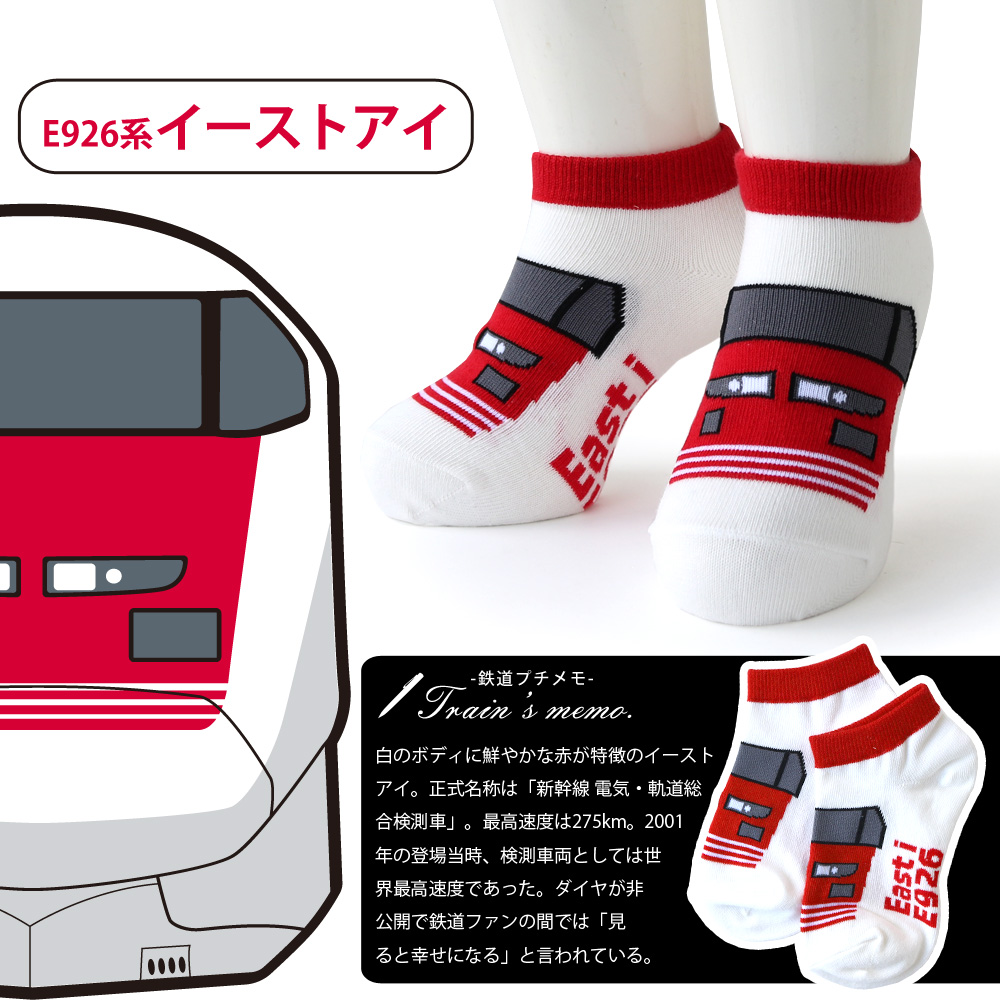 品質検査済 鉄道 靴下 子供 電車 くるぶし丈 スニーカー ショート ソックス 靴下・タイツ