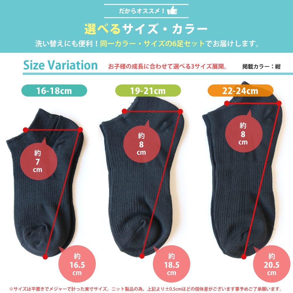 スクールソックス リブスニーカー ショート丈 靴下 6足セット