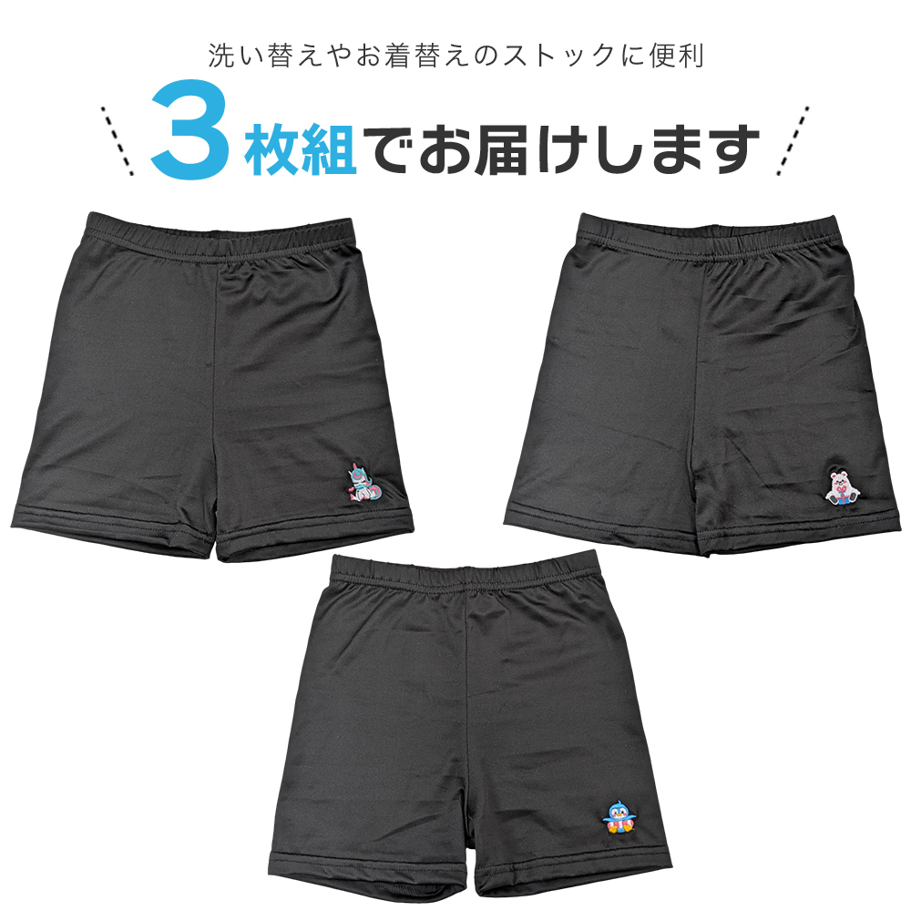 キッズ オーバーパンツ 3枚セット 黒 刺繍入り 薄手 涼しい 夏用