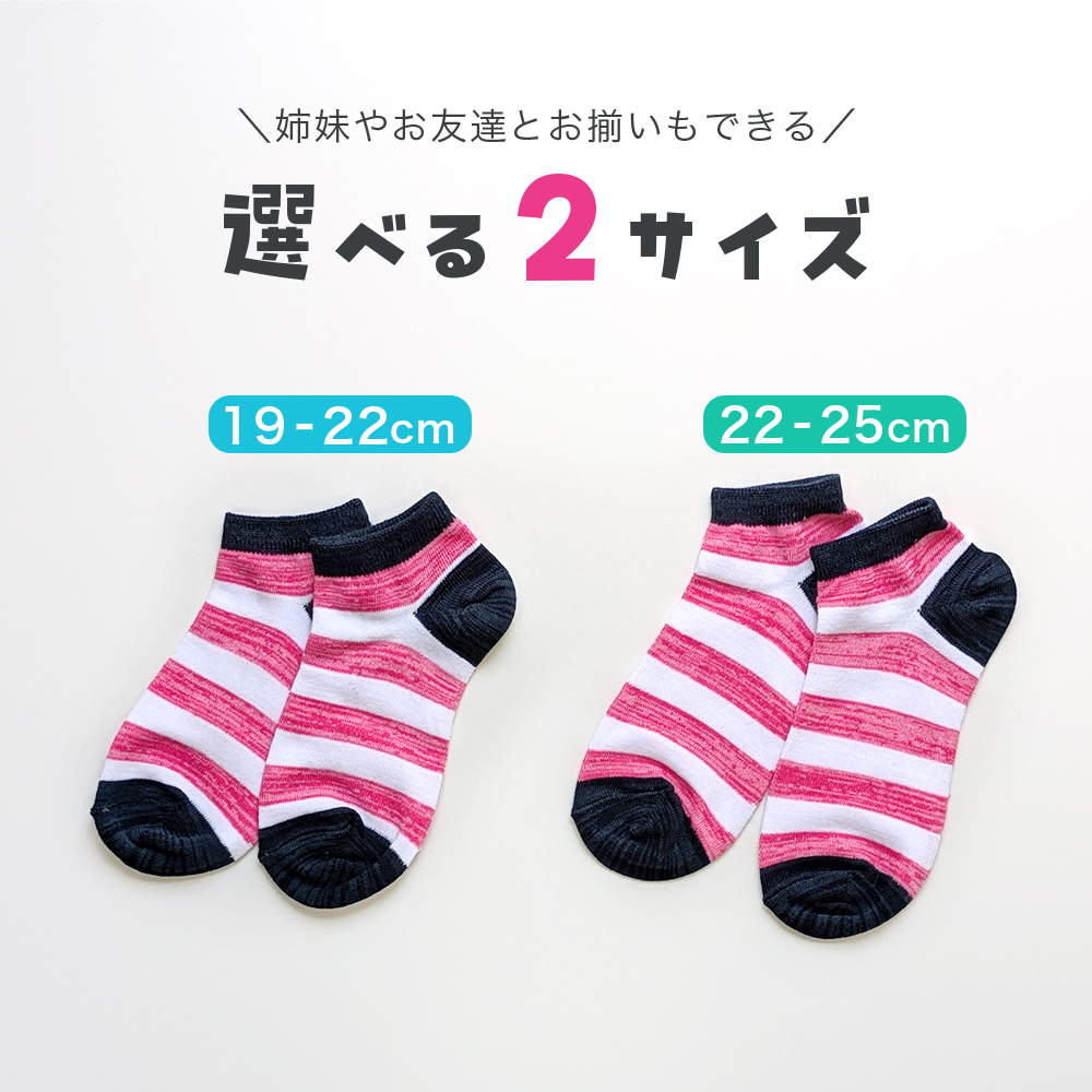 くつした 靴下 キッズ ソックス くるぶし丈 ポップ 8足セット 19-22cm 22