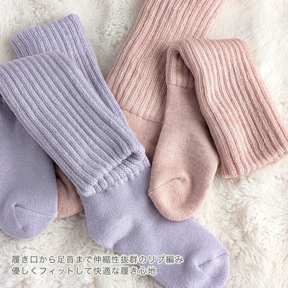 靴下 キッズ 女の子 ソックス あったか 2足セット かわいい 冬 らく楽