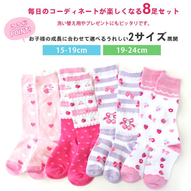 靴下 キッズ ハイソックス イチゴやハートがかわいいラブリーデザイン