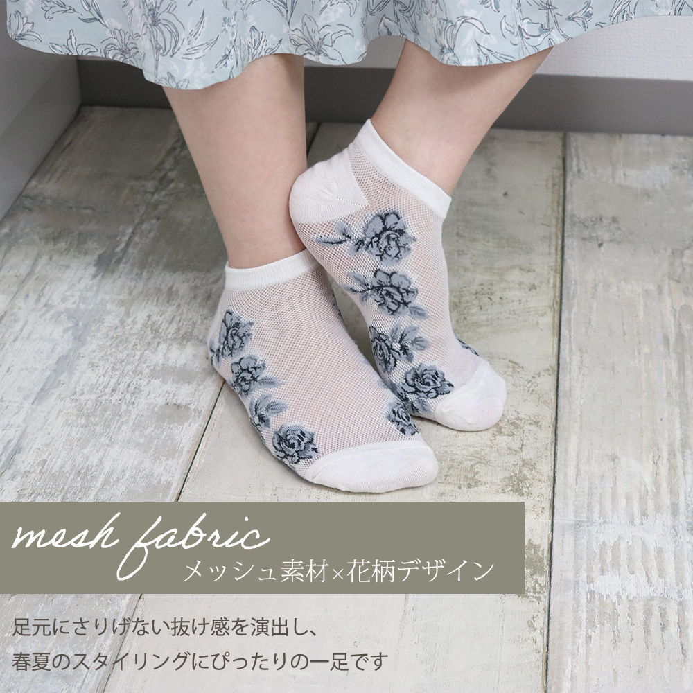 靴下 レディース ソックス 8足セット メッシュ編み 花柄 23-25cm