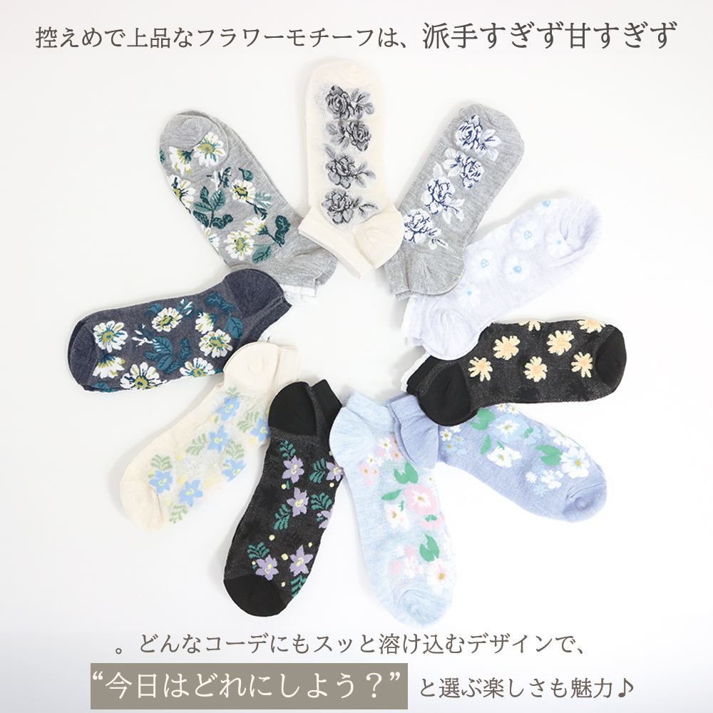 靴下 レディース ソックス 8足セット メッシュ編み 花柄 23-25cm