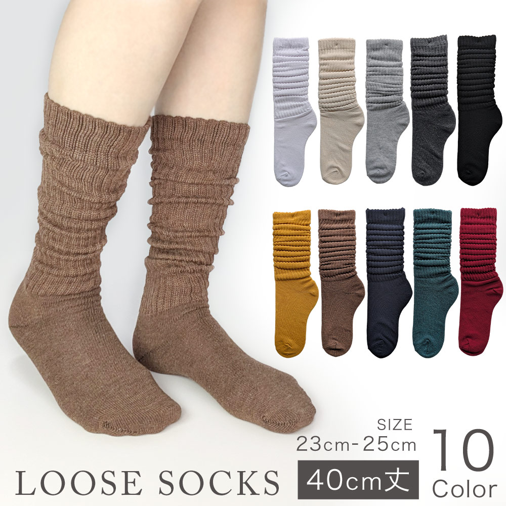 ルーズソックス 40cm 白 黒 靴下 レディース かわいい ギャル おしゃれ